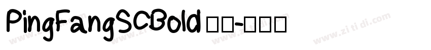 PingFangSCBold 粗体字体转换